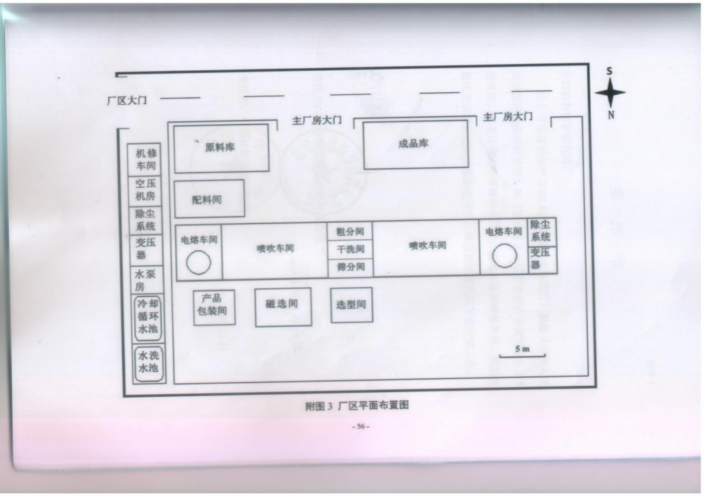 臨汾富達(dá)新型材料有限公司固體廢物污染防治信息公開(kāi)